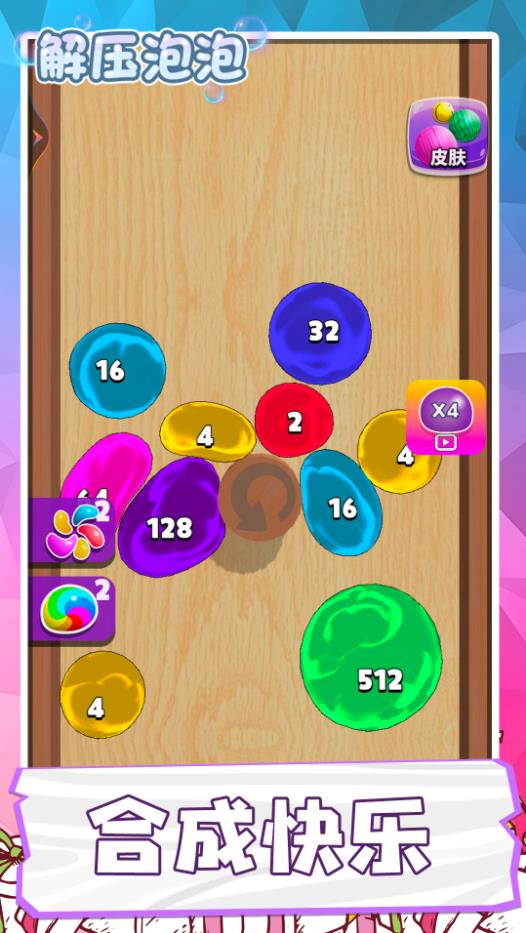 解压史莱姆游戏安卓版下载