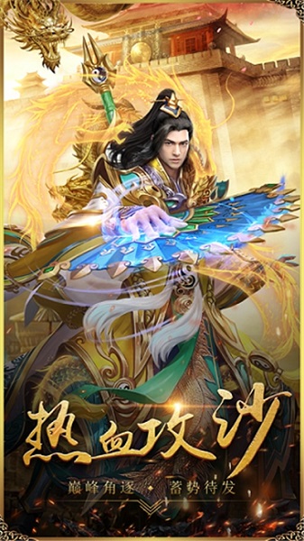 霆锋传奇手机版