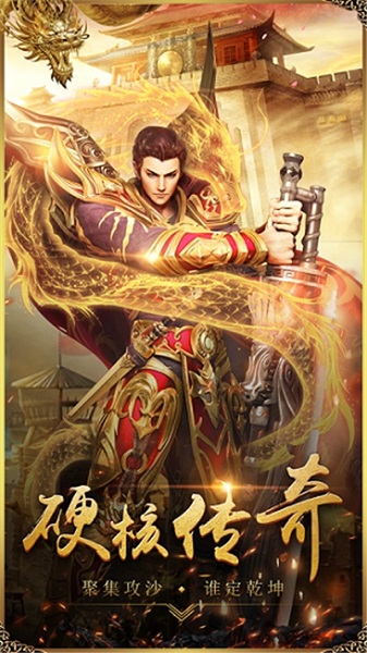 霆锋传奇手机版