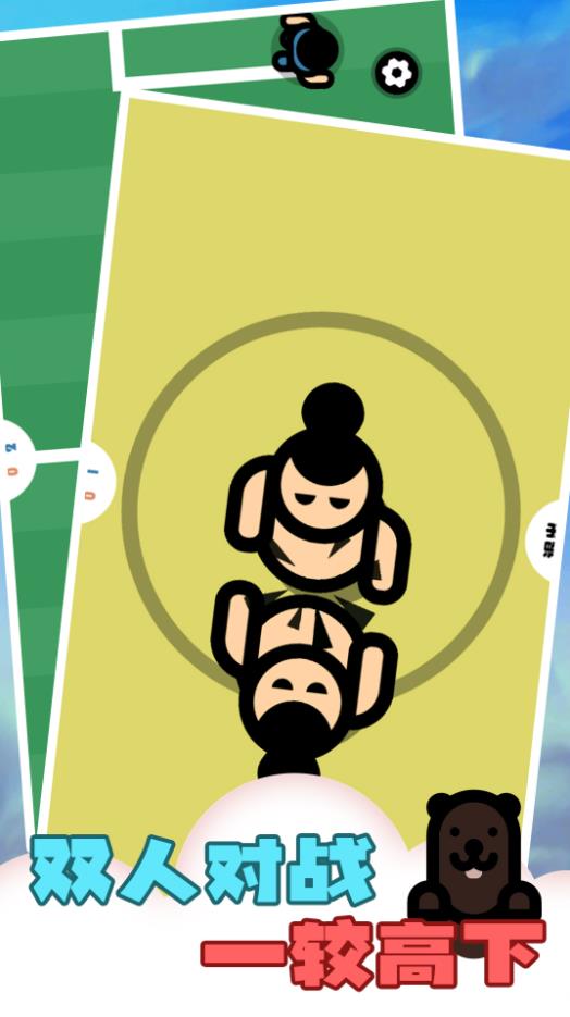 解压传说大师手游下载