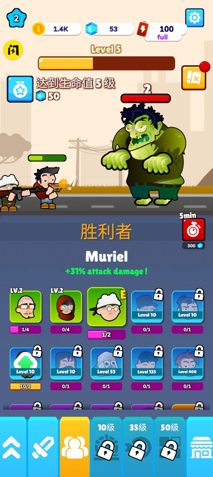 僵尸的战争手游最新版