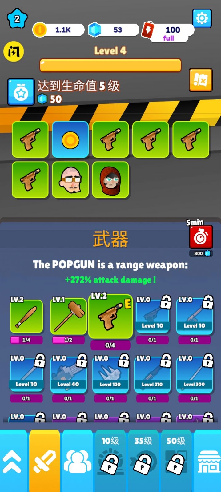 僵尸的战争下载