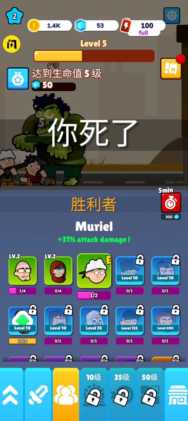 僵尸的战争手游下载