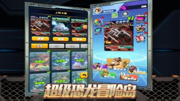 恐龙冒险岛破解版下载