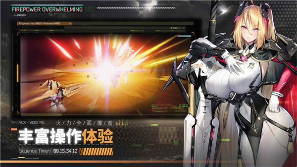 交错核心安卓版下载