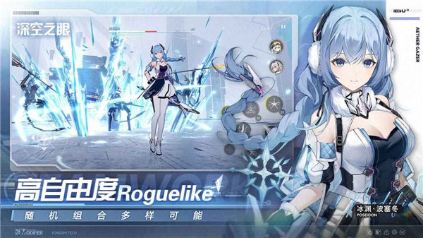 深空之眼1.5版本最新版下载