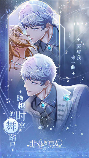 非常规男友游戏官方版下载