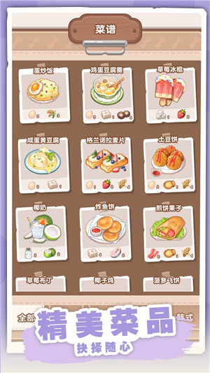 民宿模拟器破解版2022下载