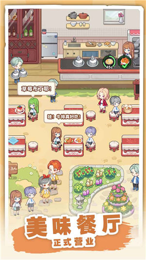 民宿模拟器app2022下载