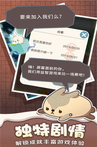 乐活兔水果大作战最新版安卓版