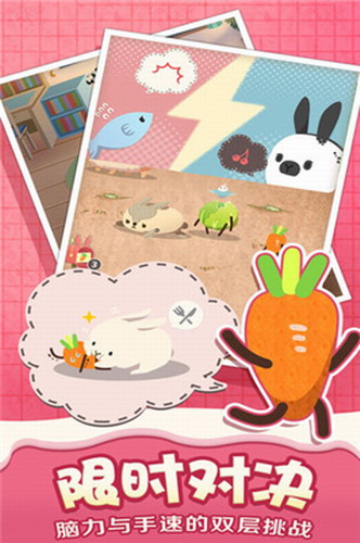 乐活兔水果大作战最新版安卓版