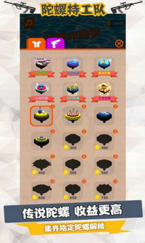 陀螺特工队最新安卓版本2022