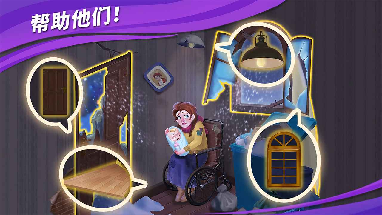 房子装修大师破解版免费下载