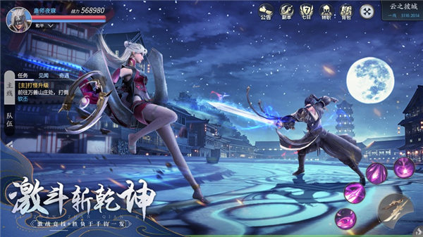 九灵神域手游下载安装最新版