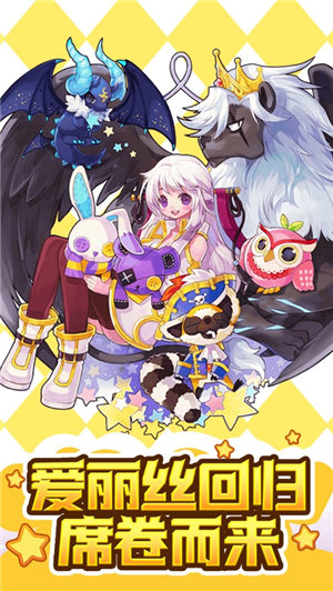 永恒岛之彩虹世界手游苹果版下载