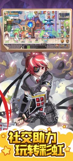 永恒岛之彩虹世界手游下载正版最新版