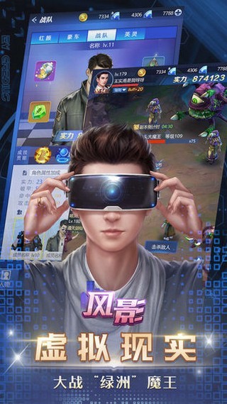 我要当总裁手游