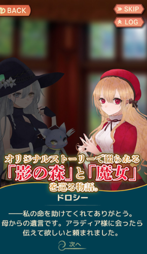 影之森的阿卡提雅最新版2022安卓版