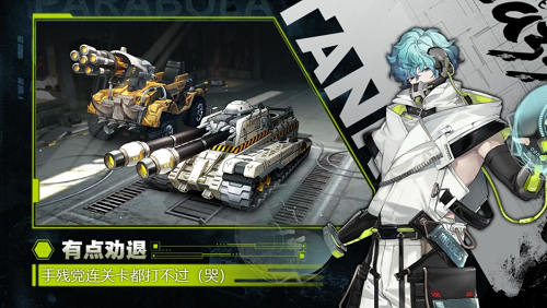 超能坦克安卓版