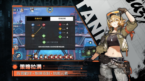 超能坦克安卓版