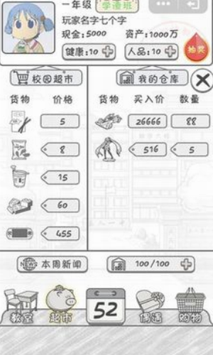 零花钱大作战最新版2022安卓版