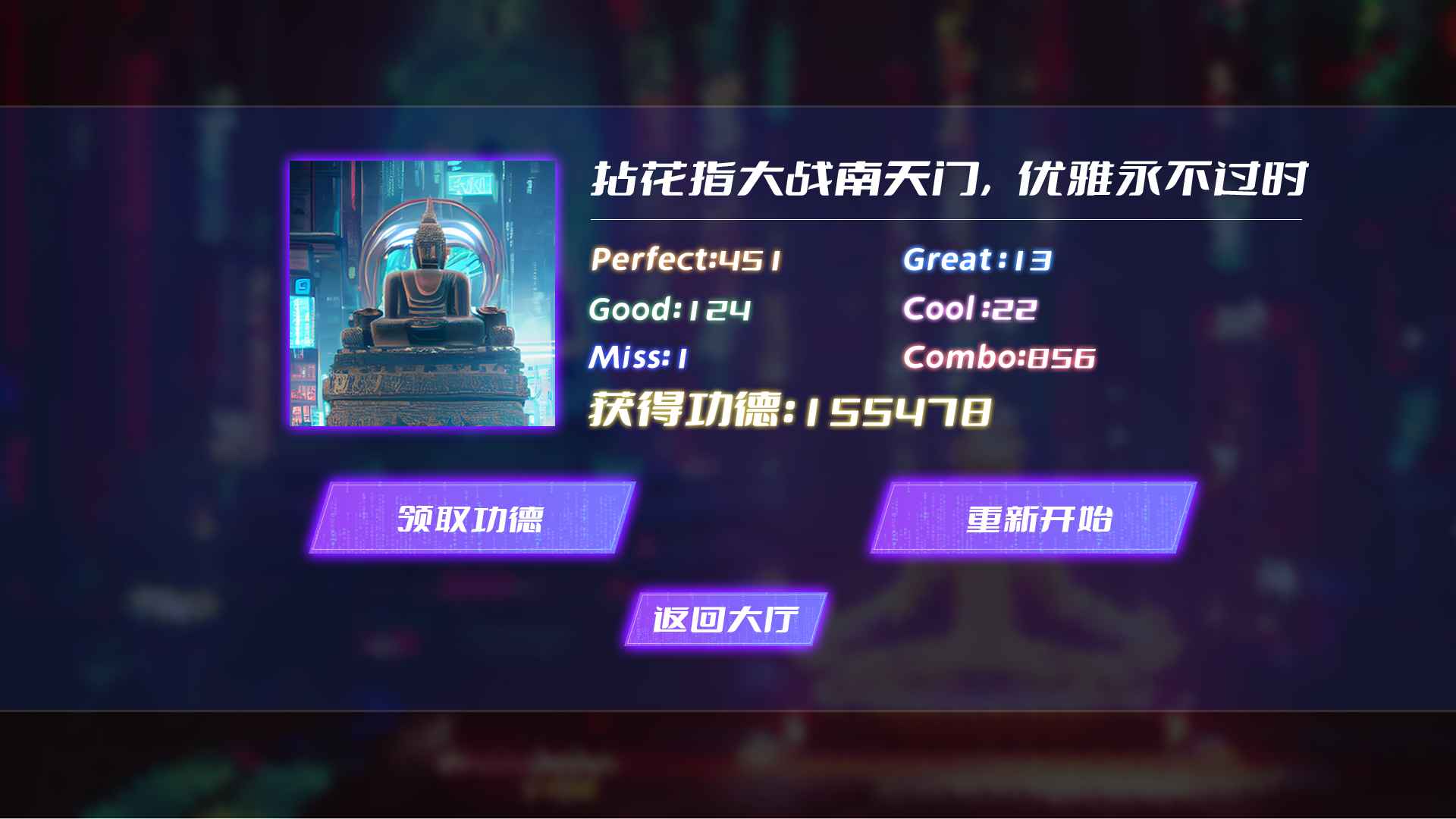 节奏木鱼游戏安卓最新版