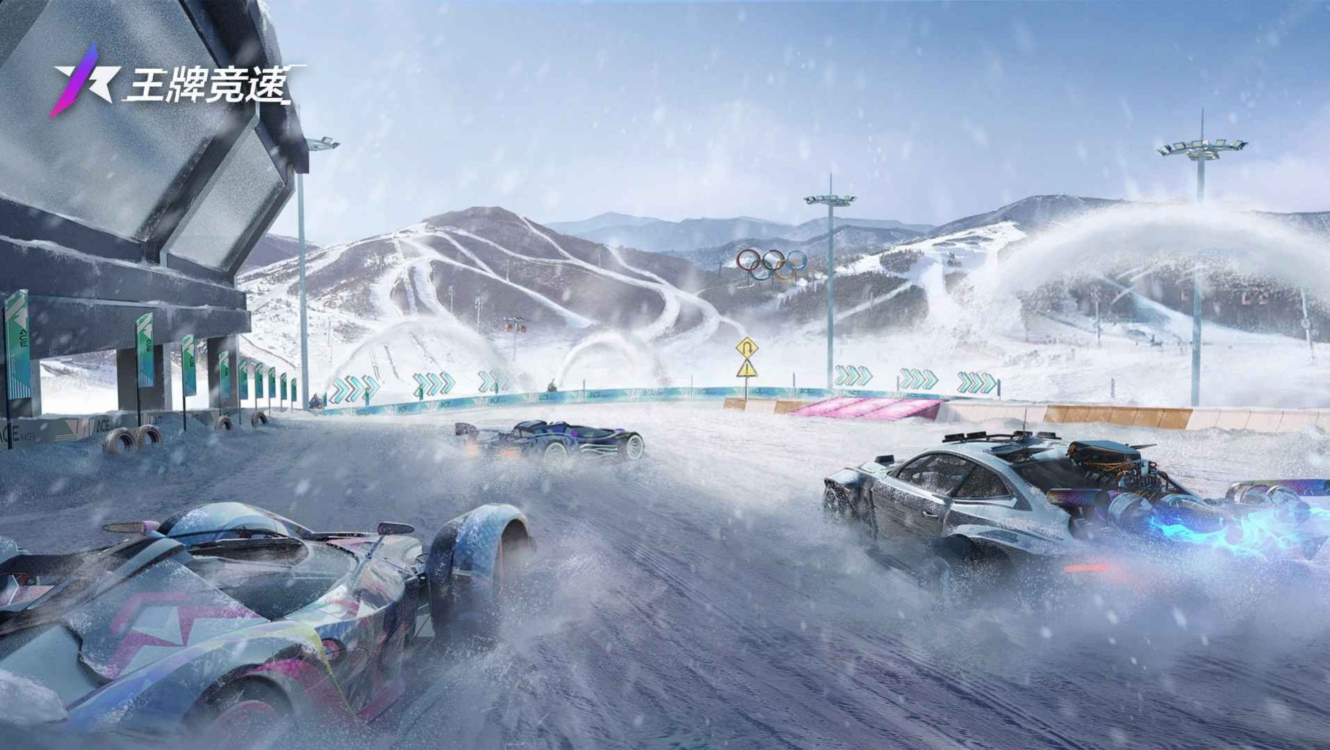 王牌竞速先锋服下载安装