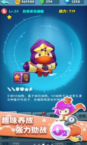 细胞战争最新下载2022