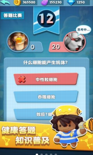 细胞战争最新下载2022