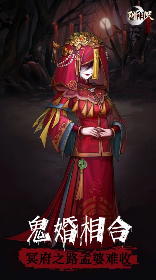 阴阳界手游最新版下载