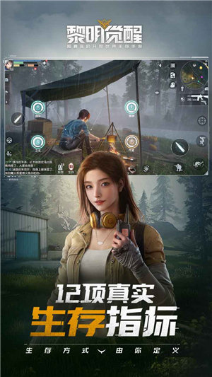 黎明觉醒国际服下载