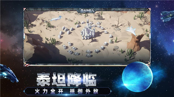 走开外星人免广告版下载