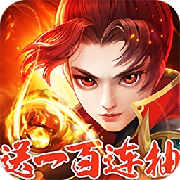 全民仙战手机版