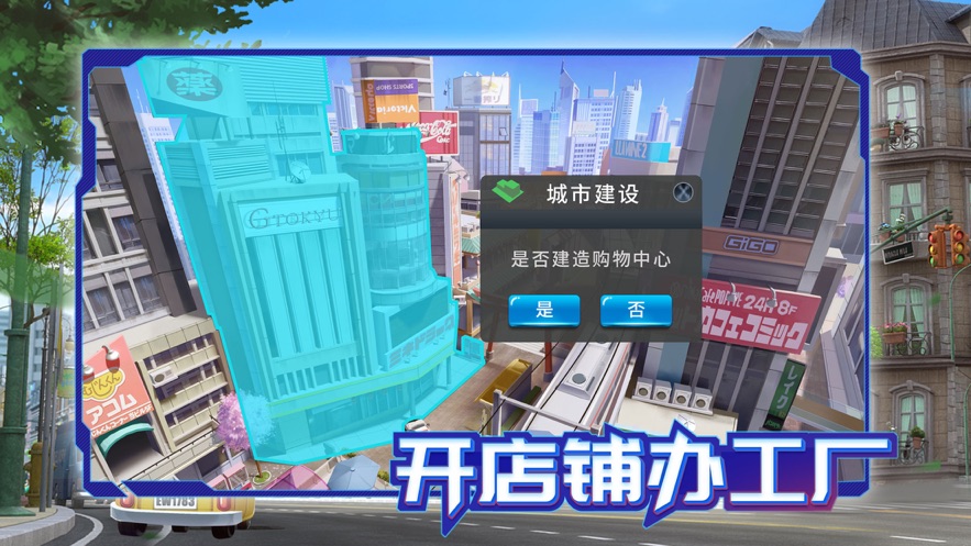 模拟小镇游戏破解版下载