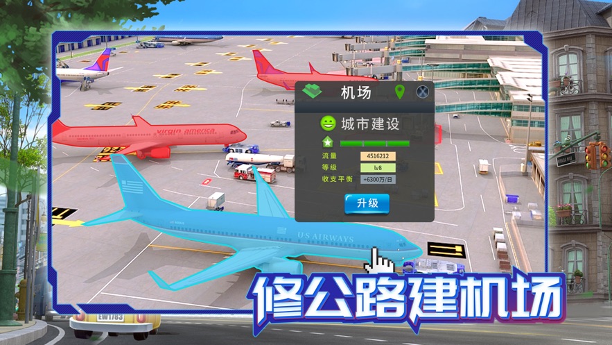 模拟小镇游戏无限金币破解版