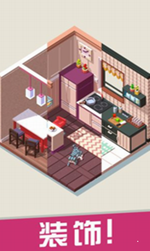 翻新小屋最新安卓2022版