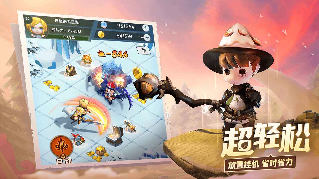 光明冒险手游下载安装