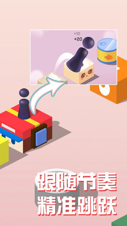 跳一跳世界游戏下载