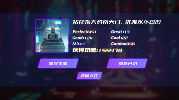 节奏木鱼游戏下载最新版