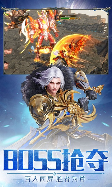 奇迹大天使手游