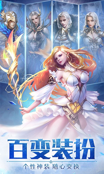 奇迹大天使手游