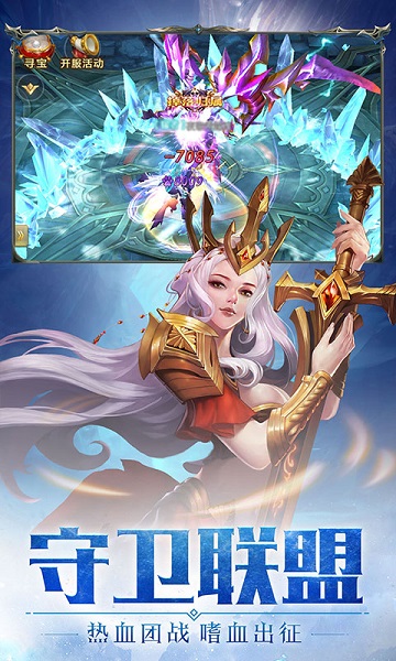 奇迹大天使手游