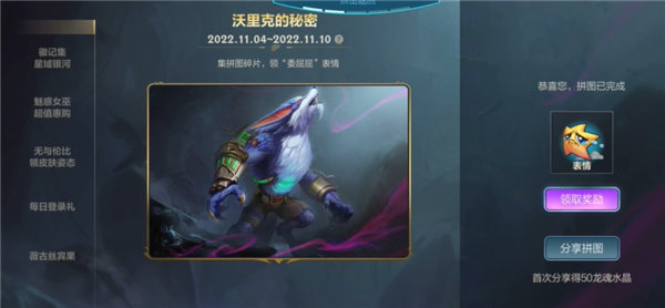 英雄联盟手游拼图狼人怎么玩