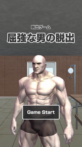 猛男逃脱最新版本下载