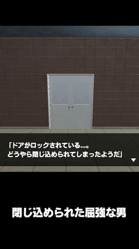 猛男逃脱最新版本下载