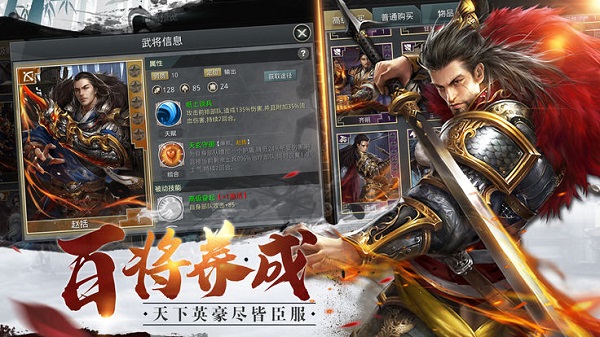 乱战千秋官方版下载