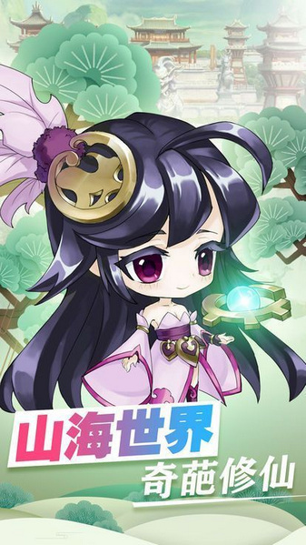 九洲诛魔令官方下载