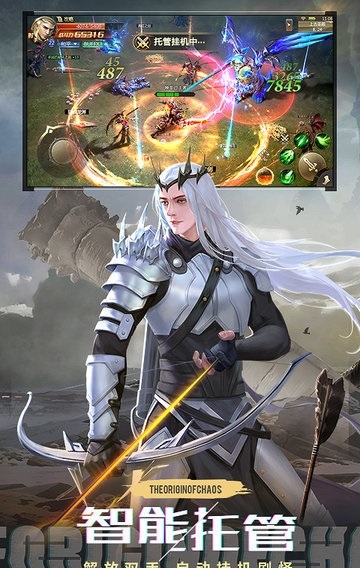 众神荣耀光明手游