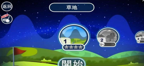 迷你高尔夫俱乐部安卓版下载安装