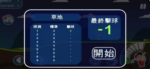 迷你高尔夫俱乐部安卓版下载安装